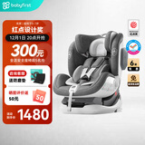 宝贝第一（Babyfirst） 汽车儿童安全座椅灵犀 ISOFIX接口 0-4-7岁正反向安装 北极灰红点款
