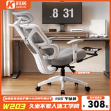 科润人体工学椅子护腰电脑椅家用舒适久坐电竞椅子男生可躺办公室座椅 定型乳胶白-3级气杆-4D扶手-155°无极后躺 155-180度(含) 可旋转可升降扶手 +尼龙脚