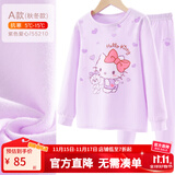 Hello Kitty女童内衣套装棉儿童秋衣套装秋冬秋衣秋裤家居服睡衣裤秋装 【春秋A款】紫色 55210 110 适合105-115cm