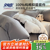 安睡宝（SOMERELLE）全棉床上四件套纯棉 简约床单款床上用品被套200*230cm1.5/1.8米