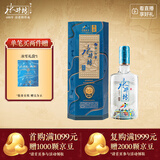水井坊 典藏大师（中国冰雪纪念版） 52度500ml单瓶装