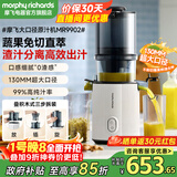 摩飞电器原汁机榨汁机渣汁分离 大口径免切家用多功能鲜榨炸果汁机大容量全自动压榨水果蔬菜榨汁杯MR9902 椰奶白