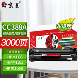 京呈388A硒鼓适用惠普P1108/1008/1106/1007 m1213nf/1136/126a/126nw m1218nfs/128fn/fp/fw 环保绿色鼓芯3000页