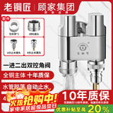 老铜匠全铜镀铬洗衣机水龙头一进二出三通黄铜4分6分角阀防脱落带止水针