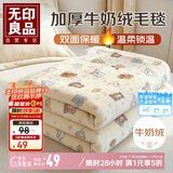 无印良品ins风多功能双面法兰绒毛毯 沙发午睡盖毯卡通四季毯子 150*200cm