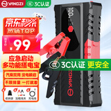 扬子【3C认证】汽车应急启动电源 12V汽车摩托车电瓶充电器搭电宝打火器充电宝强启电源汽柴油车辆通用