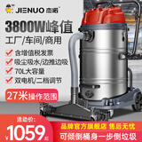 杰诺吸尘器峰值3800W大功率工业工厂车间粉尘大吸力商用70L大容量装修美缝开荒车间保洁桶式吸水除尘机 3800W双电机峰值【手持吸+推吸】5米管