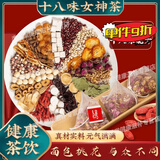 玫瑰花茶补气血气血养颜桂圆红枣玫瑰花红豆薏米茉莉水果干茶叶 【不施粉黛 面若桃花】 实惠装【50包】注：不+杯