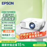 爱普生（EPSON）CH-TW7000 投影仪 投影机家用（4K超高清 3000流明 1.6倍大变焦 HDR10 支持3D）【标配+电视盒子】