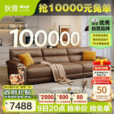 狄普纳帕牛皮艺沙发意式现代客厅十大品牌2.8米沙发Ultra版希望赛尔德