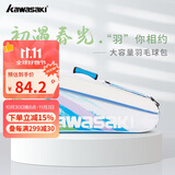 Kawasaki川崎羽毛球包大容量手提单肩包球拍包袋子3支装A8360青兰