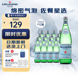 圣培露（S.Pellegrino）意大利含气天然矿泉水气泡水750ml*12瓶
