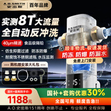 史密斯（A.O.SMITH）全自动前置过滤器 自来水过滤家用净水器过滤器防爆滤瓶大白瓶 银河PF-DA1 真8T流量强者 仿生抑菌过滤 全自动智能冲洗