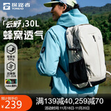 探路者（TOREAD）云野登山背包户外徒步旅行双肩包30L轻便男女日常通勤书包 奶茶色