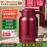 宝威玛（BVGMAV）保温壶英国保温水壶大容量316L不锈钢热水保温瓶家用高档水壶2L红