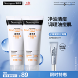 露得清水杨酸洗面奶控油净痘洁面乳100g*2男女深层清洁护肤品泡沫绵密