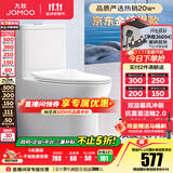 九牧（JOMOO）马桶 家用虹吸式马桶大冲力节水坐便器 防臭瞬冲 易洁抗菌马桶 行业爆款-双旋暴风冲11370-400坑