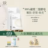 自然之名 卓能修护酵母水凝保湿舒缓面膜10片