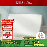 富安娜泰国进口乳胶枕天然乳胶枕芯负离子护颈枕头成人颈椎枕60*40cm