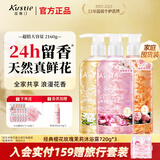 蔻斯汀（Kustie）蔻斯汀沐浴露持久留香美肌香氛沐浴液樱花玫瑰茉莉花瓣720*3套装