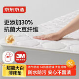 京东京造超能大白 3M大豆纤维7A抗菌薄床褥防水防污A类可折叠水洗 灰 1.8m