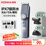康佳多功能理发器剃须剃毛鼻毛修剪三合一鬓角雕刻油头电动理发剃须刀电推剪家用自理发器理发剪鼻毛剪