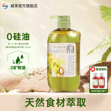 奈（十八本）Na美发洗发露洗发水 摩洛哥果油&佛手柑550ml