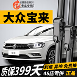 长喜大众宝来雨刮器专用原装雨刷12/13/14-23款原厂胶条新宝来雨刷片 宝来直插接头（10-18年款）一对装