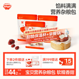 秋田满满黑米山药红枣包儿童早餐半成品速食包子早茶点心面点630g