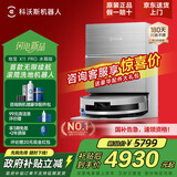 科沃斯X11pro【保价双12】无限续航扫地机器人扫拖一体自动清洗全自动拖地机家用智能上下水地宝自动集尘 X11 PRO 白银水箱版