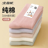 北极绒女士袜子女100%纯棉中筒袜抗菌防臭秋冬季莫兰迪色系女长袜6双