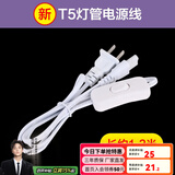 欧普（OPPLE）led灯管一体化led灯超亮日光灯全光管长条灯 【2只】【新款】T5电源线