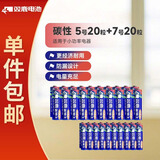 双鹿碳性5号20粒+7号20粒缩电池适用于电子秤/遥控器/鼠标键盘/手电筒等 青春版【一件包邮】