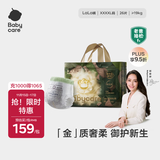 babycare金山茶花拉拉裤XXXXL26片(＞19kg)婴儿尿不湿超薄透气轻柔花苞裤