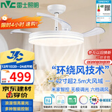 雷士（NVC）LED照明风扇灯吊扇灯餐厅1级能效智控42寸48瓦【JC系列】包安装