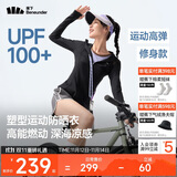 蕉下（beneunder）运动防晒衣女AL900辣妹防晒服防紫外线显瘦户外漫暮黑M