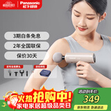 松下（Panasonic）筋膜枪肌肉按摩器颈膜按摩仪专业级家用迷你便携式男女男朋友生日礼物送父母RAD21