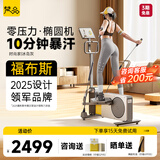 梵品小木马椭圆机家用小型太空漫步机椭圆仪踏步机家居健身器材 【全能版】冰岛灰
