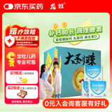 龙牡壮骨颗粒5g*30袋*3盒 宝宝钙 健脾胃儿童脾胃虚弱  积食 孩子 不爱吃饭 不长个 夜惊 盗汗