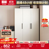 林氏家居卧室衣柜组合柜小型款衣橱收纳储物简易柜子出租房MI1D国家补贴 【1.2m】三门衣柜 柜宽60cm(升级款)