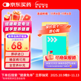 【原研进口】百普素 短肽型肠内营养剂 125g/盒