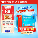 [白云山金戈] 枸橼酸西地那非片 25mg*7片 男科用药 西地那非京东自营旗舰店