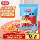 美丽雅一次性桌布松紧口加厚10张红色 长方形圆餐桌防水防油防烫台布套