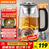 苏泊尔（SUPOR）养生壶煮茶器泡茶烧水壶电热水壶蒸汽喷淋煮茶壶烧水壶玻璃花茶壶蒸茶器304不锈钢办公SW-10C07