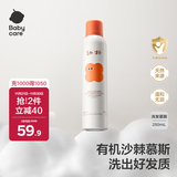 babycare 儿童洗发水幼朴婴儿宝宝洗发水1-3-15岁柔顺滋养洗发慕斯250ml