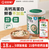 宝宝馋了高钙淡干虾皮70g儿童无添加食盐小虾米干货海产享婴儿辅食食谱