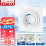 潜水艇（Submarine）A100止逆阀卫生间排气扇排风道止逆阀浴霸换气扇止回阀8-12CM可用