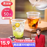 美丽雅一次性杯子航空杯 200ml*50只太空杯 食品级饮料果汁茶水杯