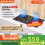 苏泊尔（SUPOR）燃气灶煤气灶具双灶[家电国家补贴至高20%]5.2KW猛火 65%热效率 嵌入式可调节底盘 DB28天然气