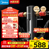 美的（Midea）高端款家用防爆前置过滤器超10T/h大水量反冲洗全屋免换芯非直饮自来水管道净水器QZBW20S-24 Pro